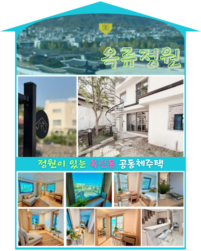 옥류정원.png